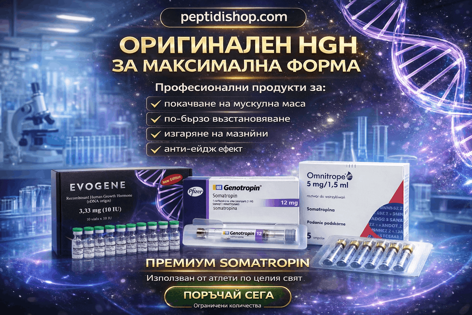 ⚡ Покачване на мускулна маса