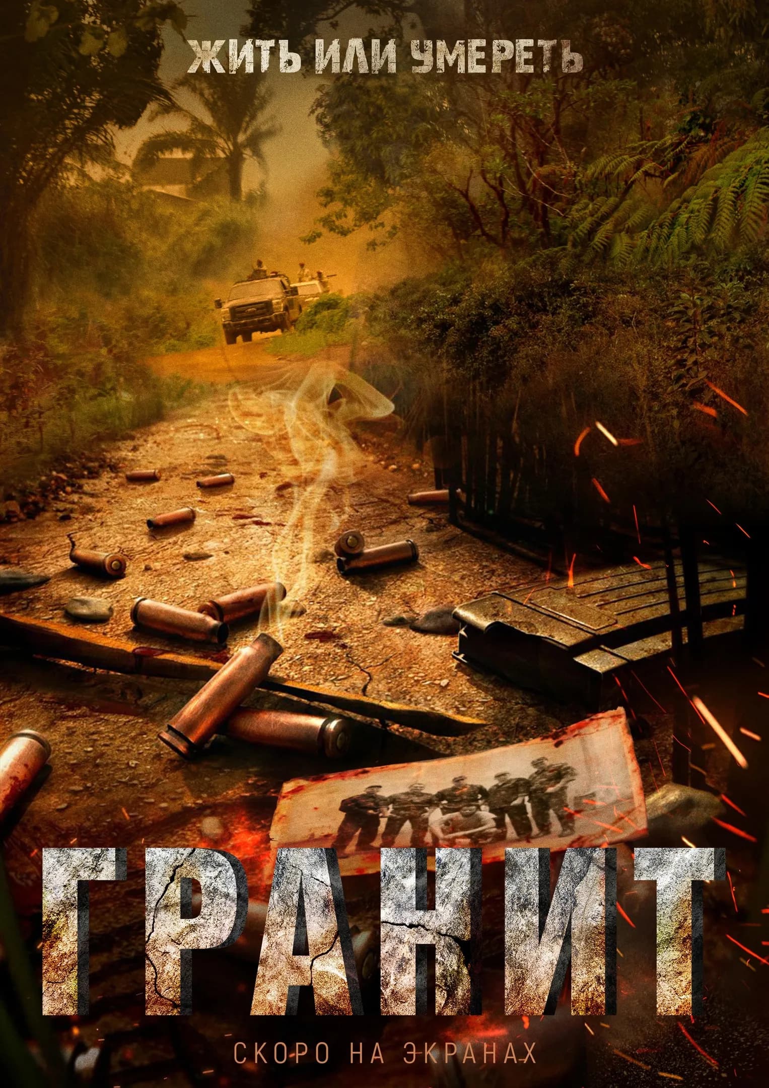 Granit / Гранит  (2021)