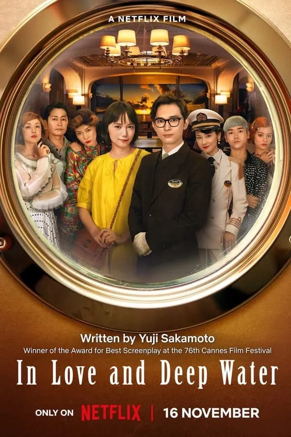 In Love and Deep Water / Шантав круиз (2023)