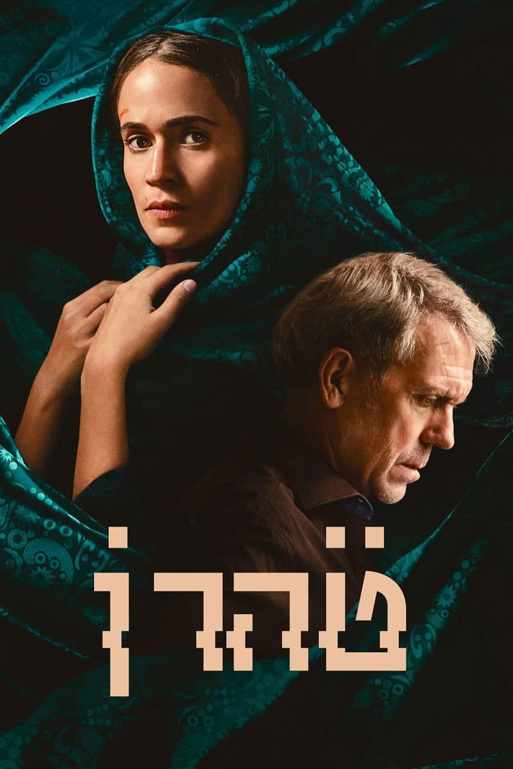 Tehran Season 3 / Техеран - Сезон 3