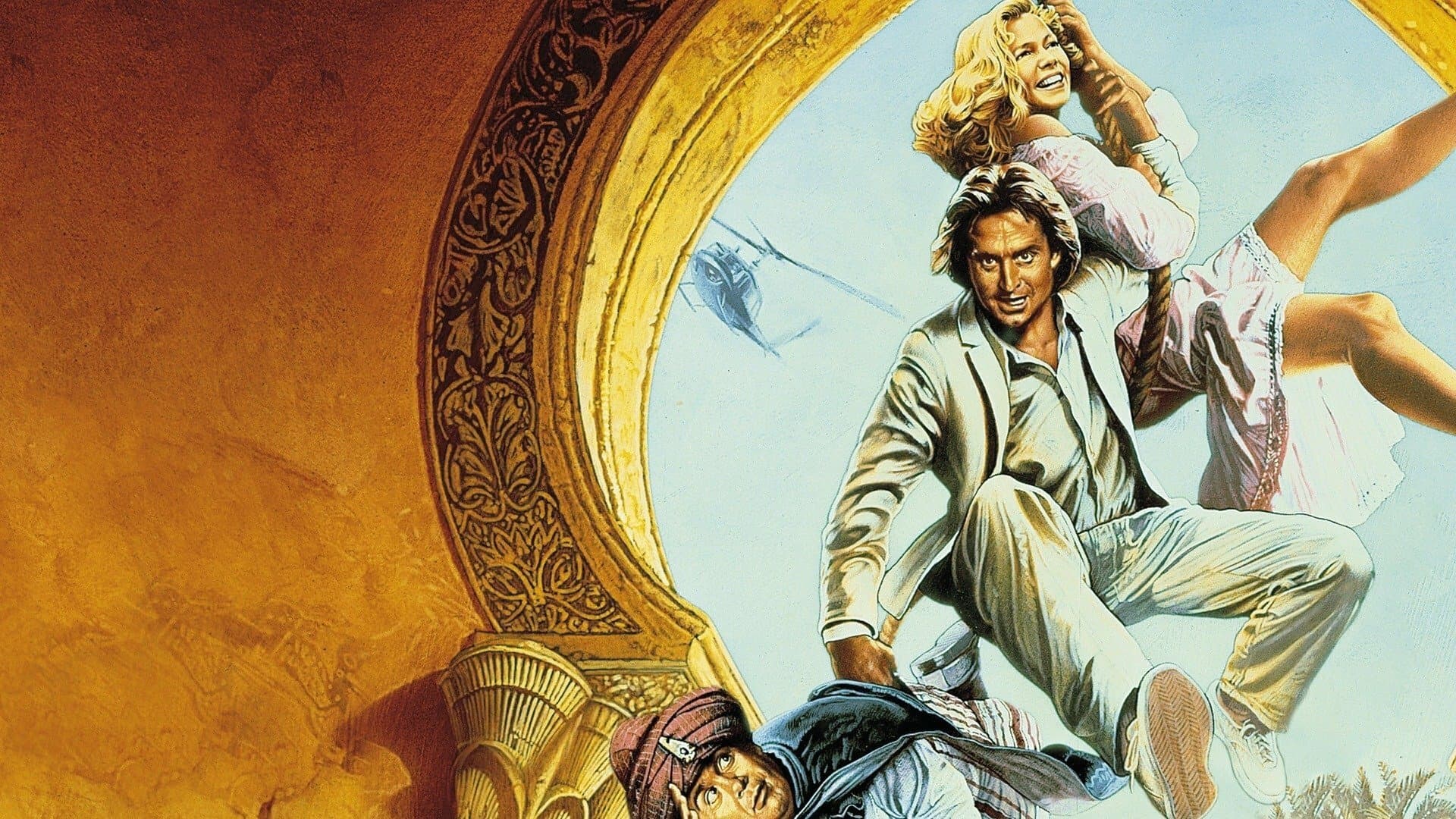 The Jewel of the Nile / Перлата на Нил