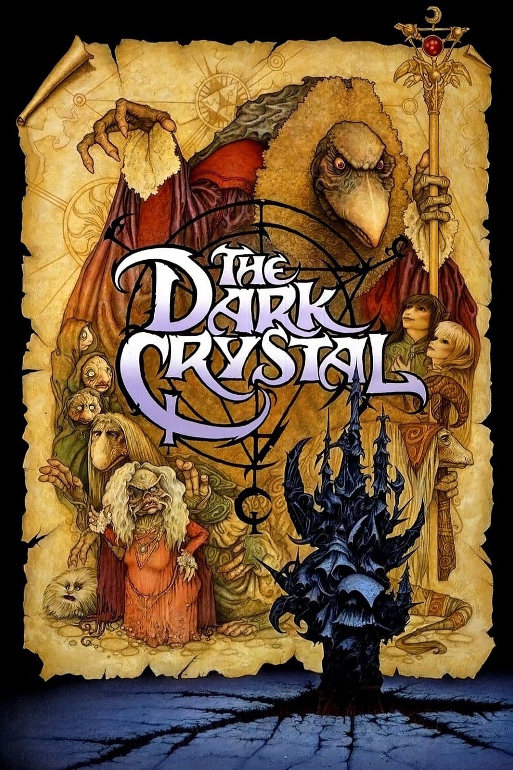 The Dark Crystal / Тъмният кристал