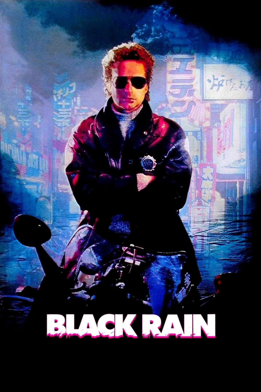 Black Rain / Черен дъжд