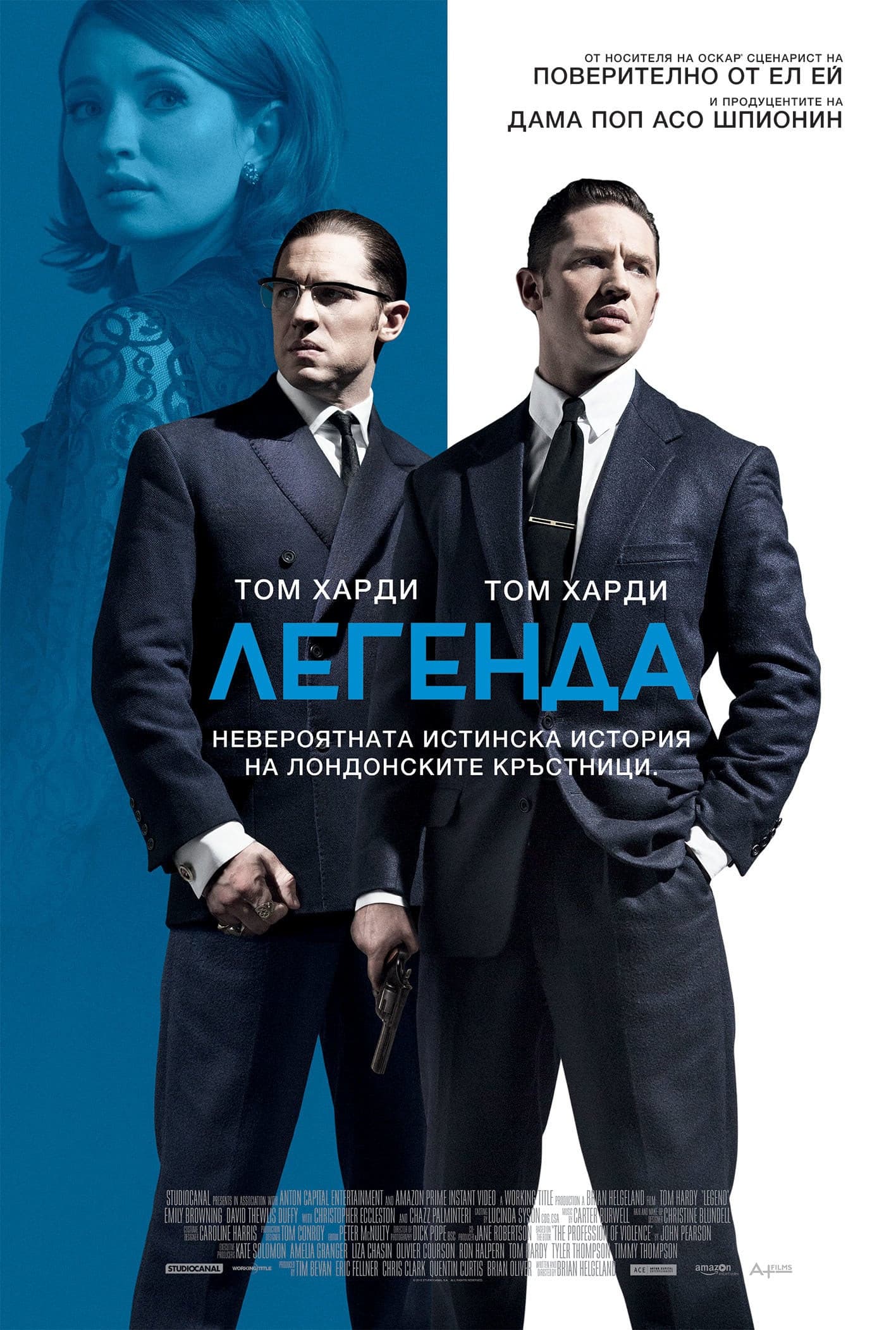 Legend / Легенда