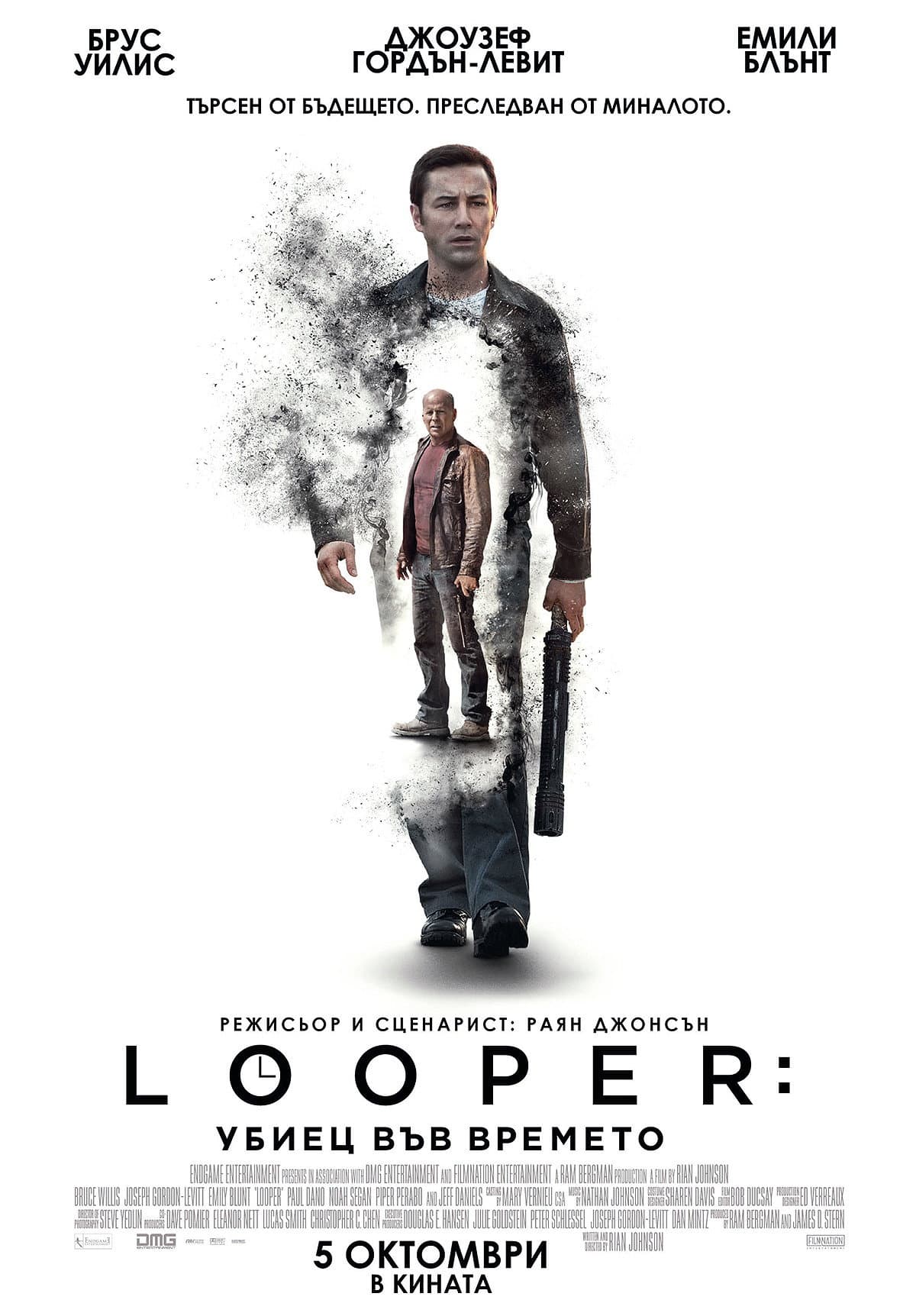 Looper / Looper: Убиец във времето