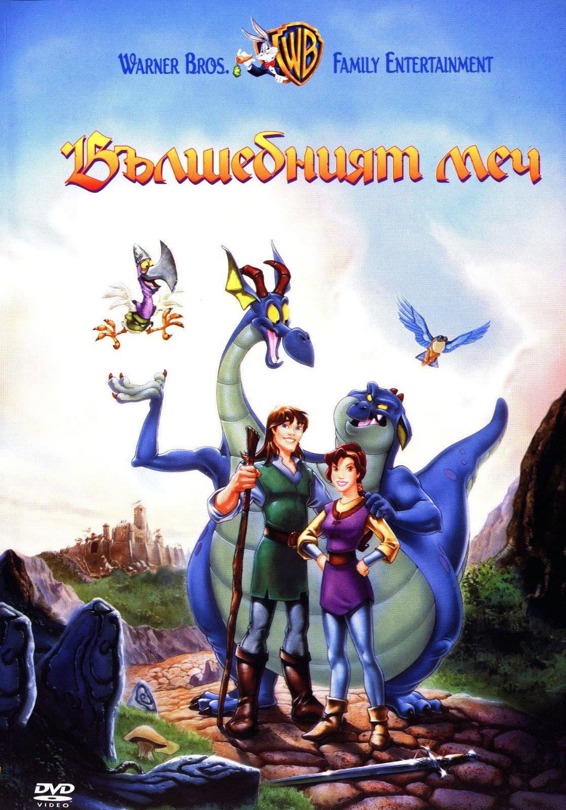 Quest for Camelot / Вълшебният меч: Битката за Камелот