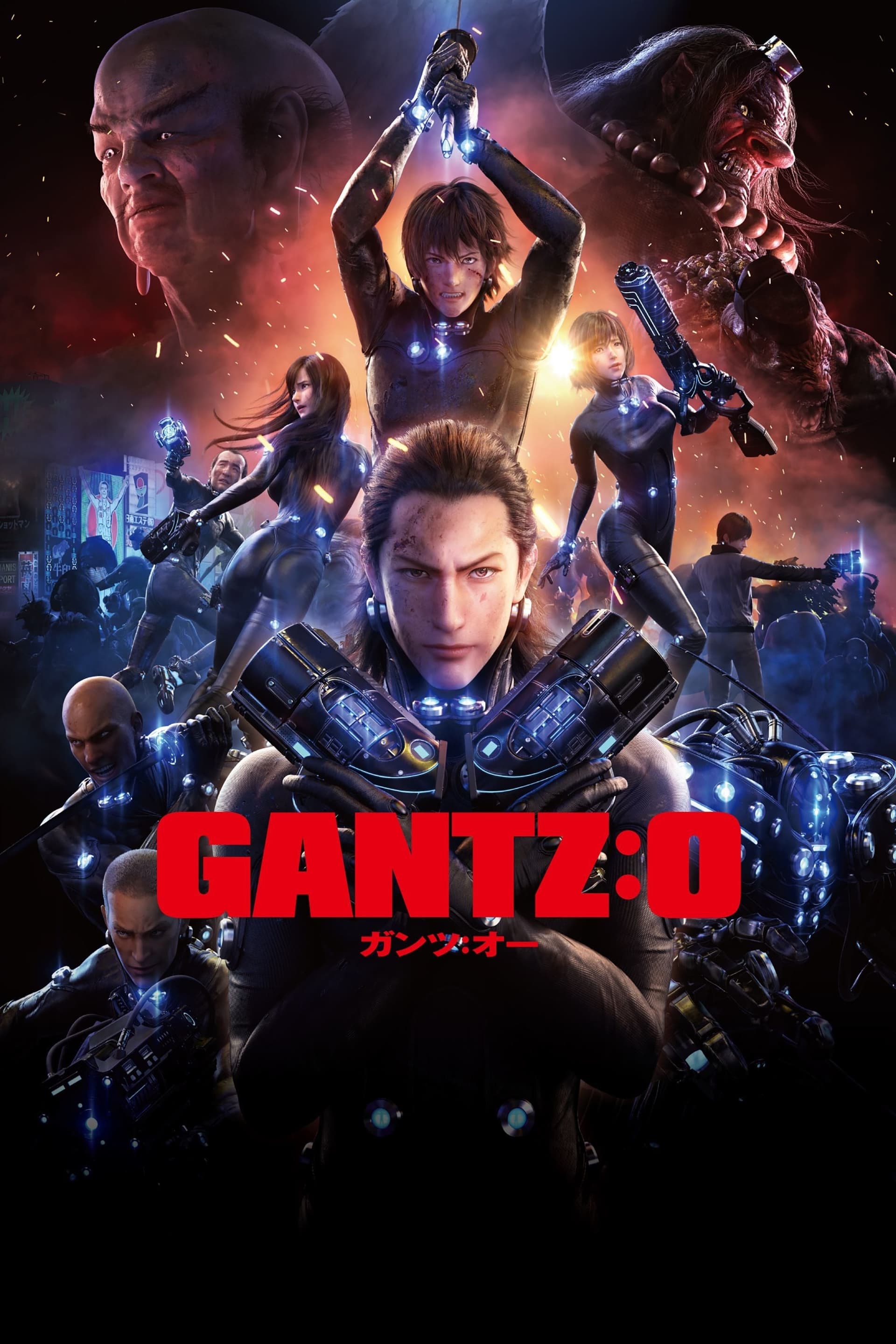 GANTZ:O / Ганц: Осака