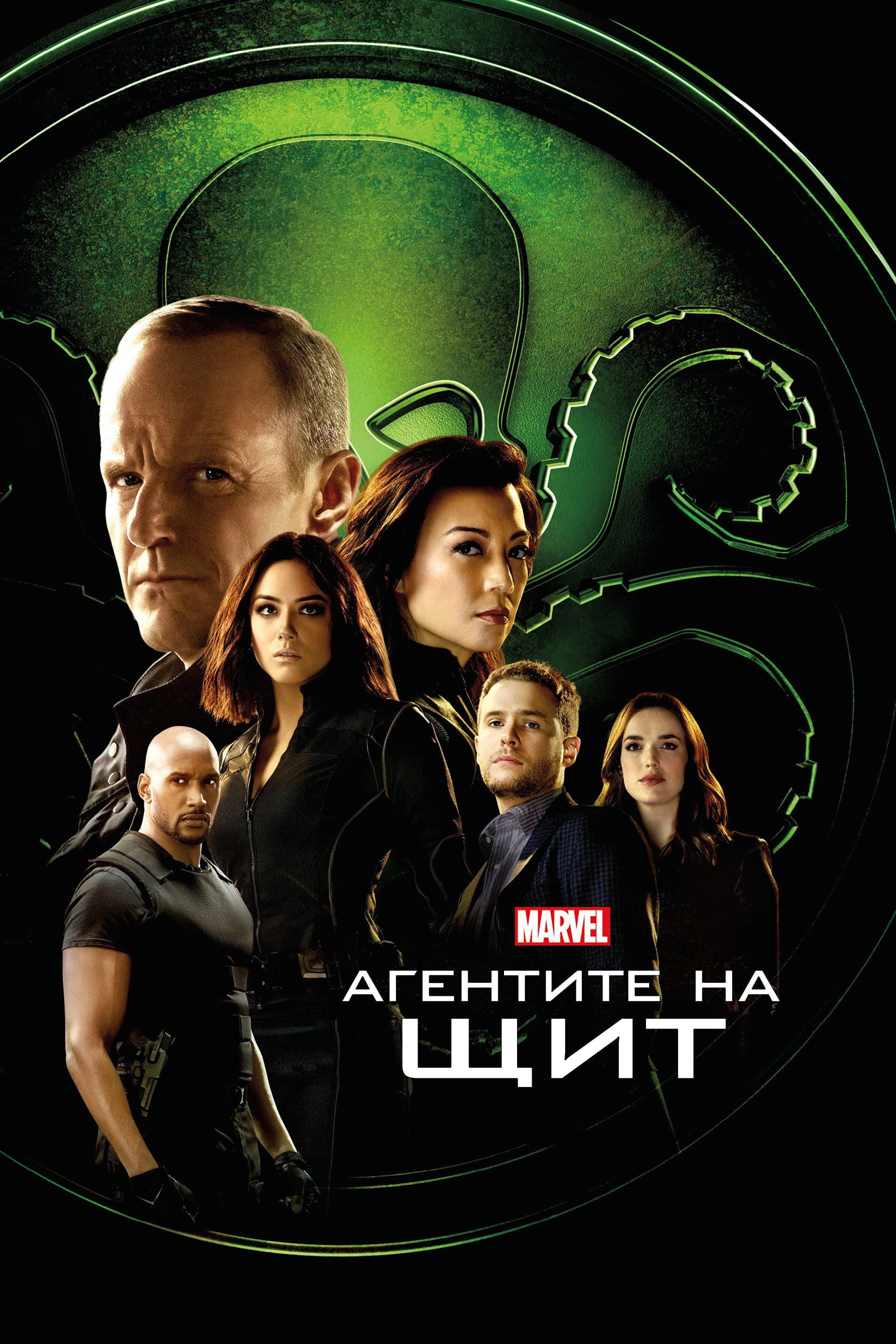 Marvel's Agents of S.H.I.E.L.D. Season 7 / Агентите на ЩИТ - Сезон 7