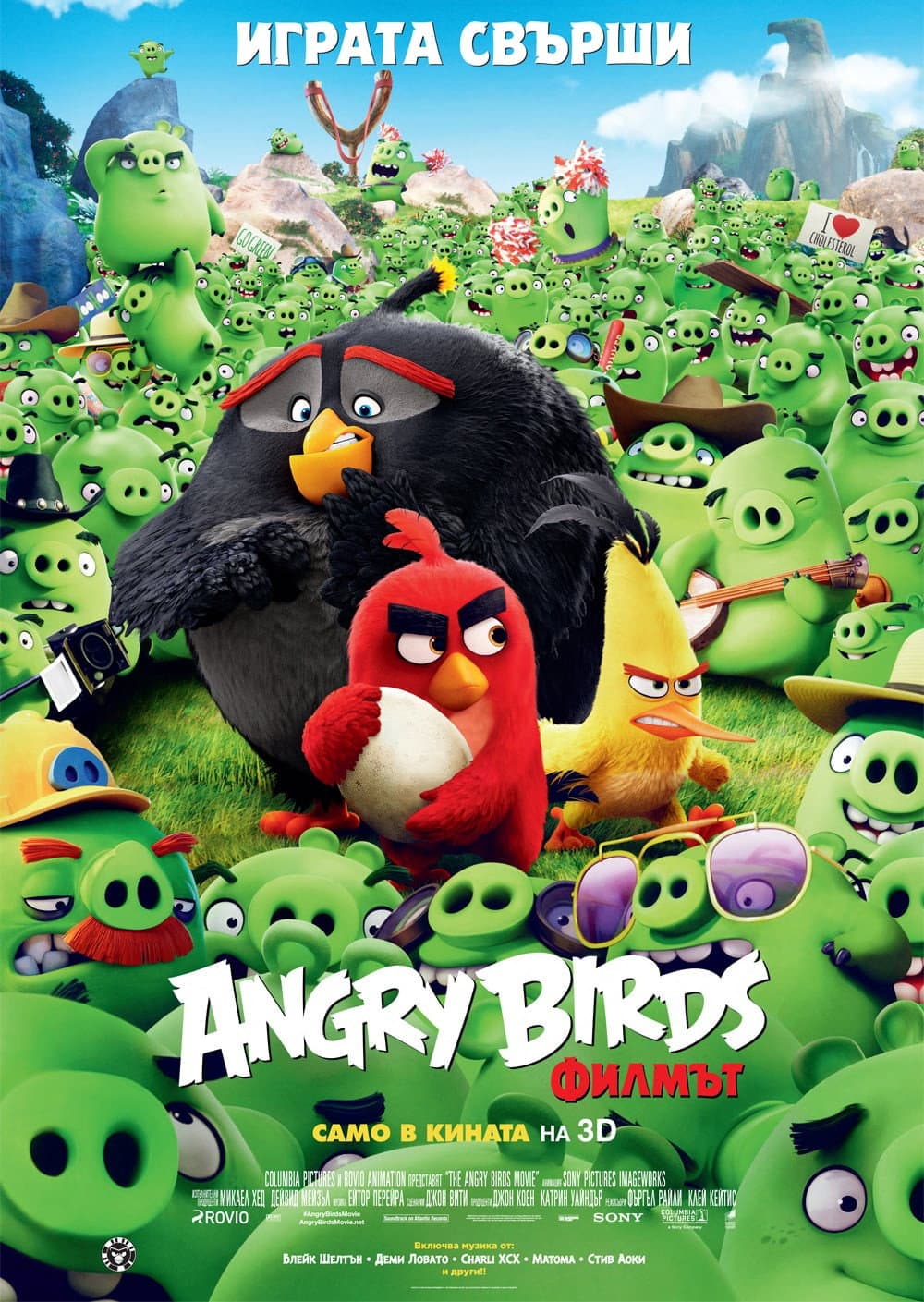 The Angry Birds Movie / Angry Birds: Филмът