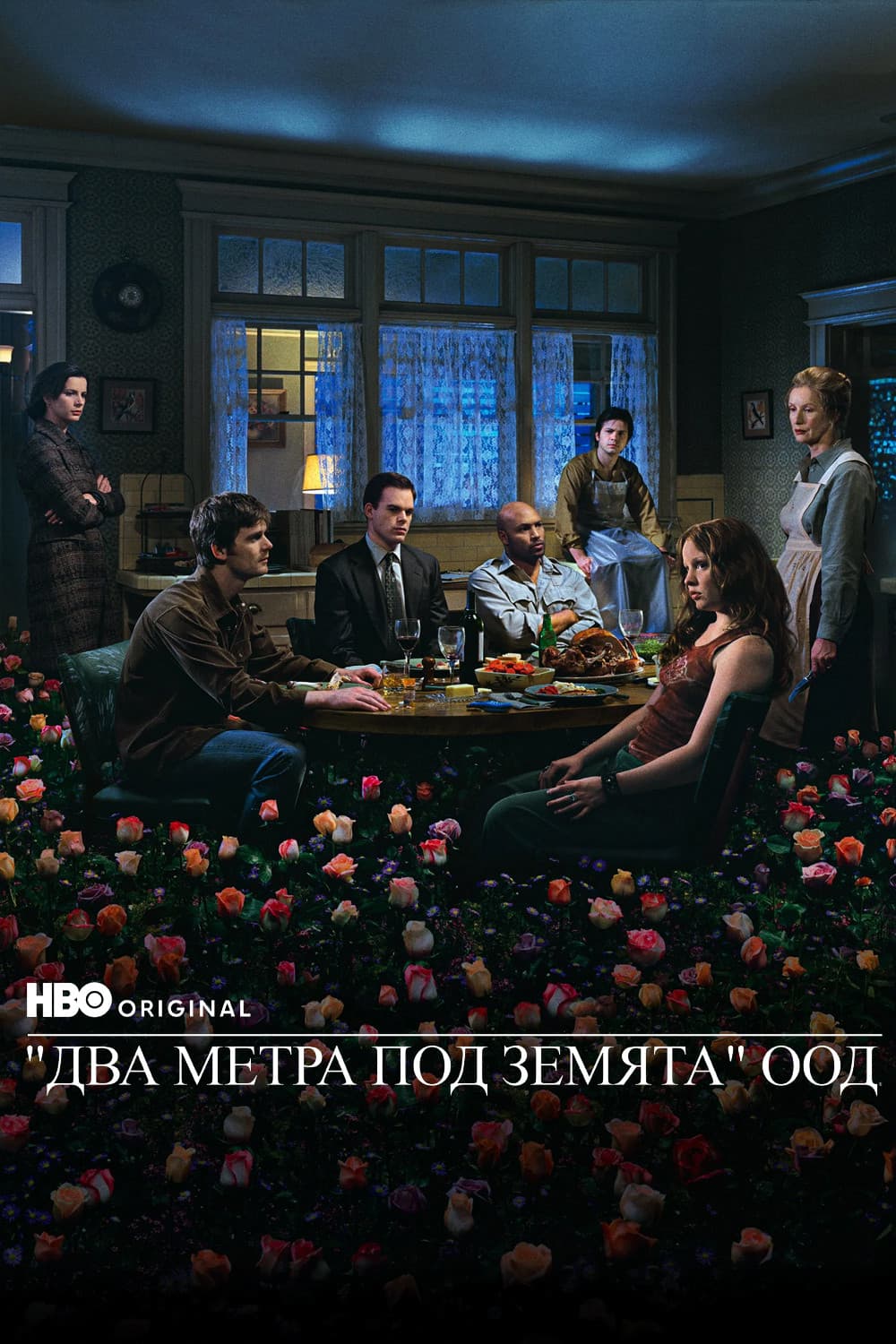 Six Feet Under Season 5 / Два метра под Земята ООД - Сезон 5