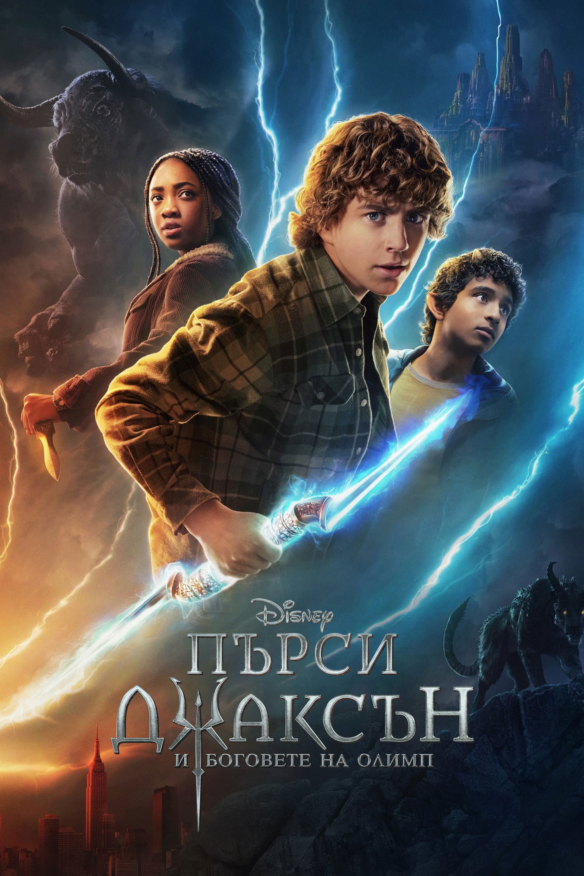 Percy Jackson and the Olympians Season 2 / Пърси Джаксън и боговете на Олимп - Сезон 2