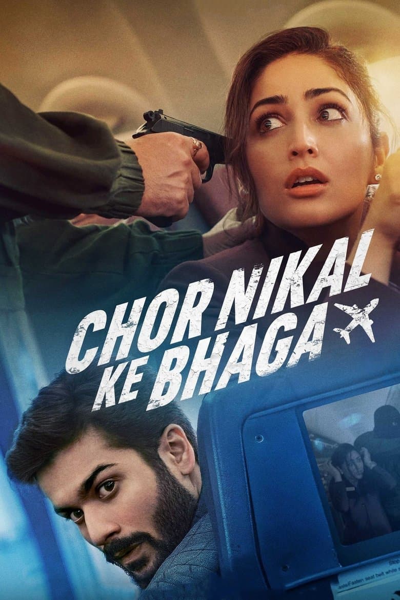 Chor Nikal Ke Bhaga / Обир в небето (2023)