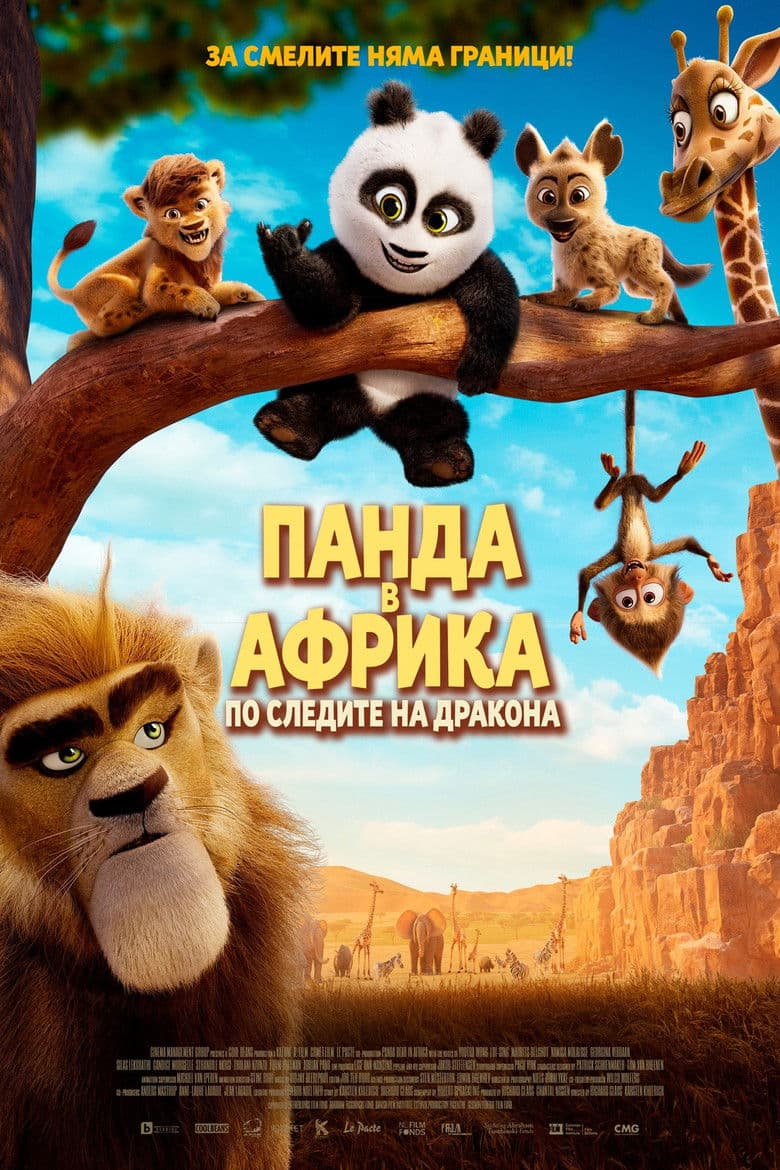Pandabeer in Afrika / Панда в Африка : По следите на дракона