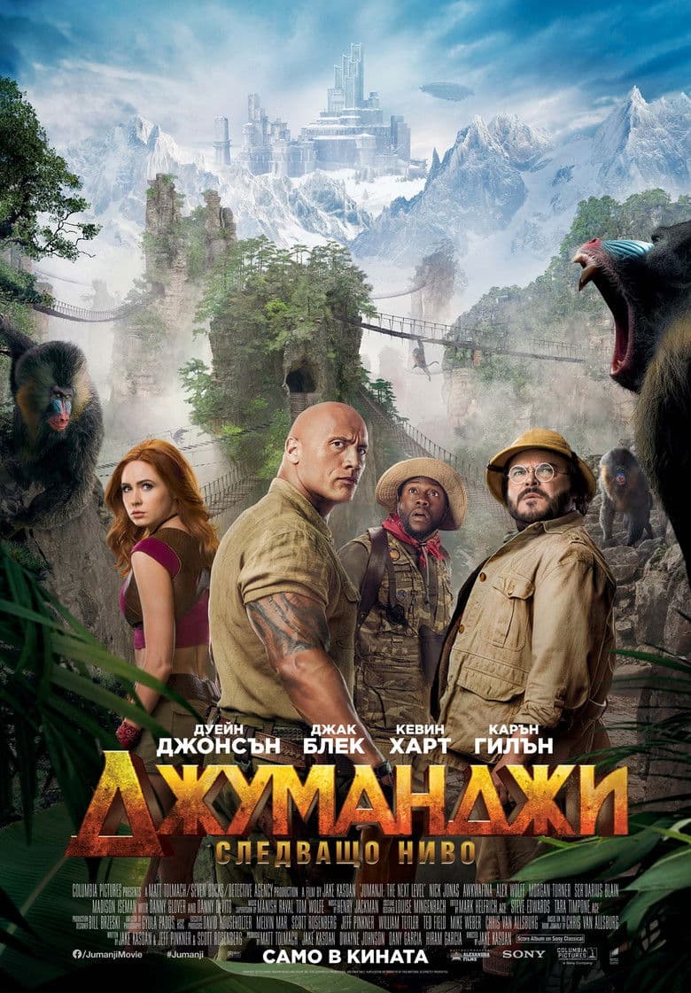 Jumanji: The Next Level / Джуманджи: Следващо ниво (2019)