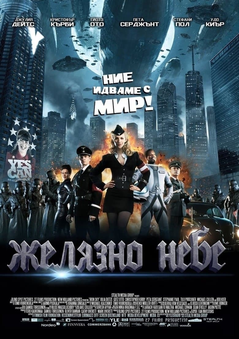Iron Sky / Желязно небе (2012)