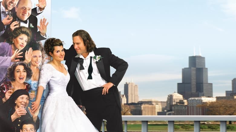 My Big Fat Greek Wedding / Моята голяма луда гръцка сватба (2002)