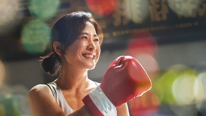 Yolo / Йоло (2024)