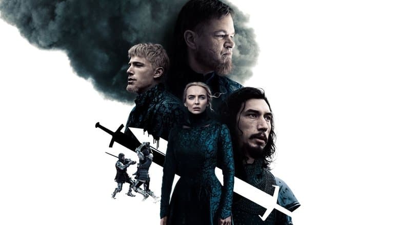 The Last Duel / Последният дуел (2021)