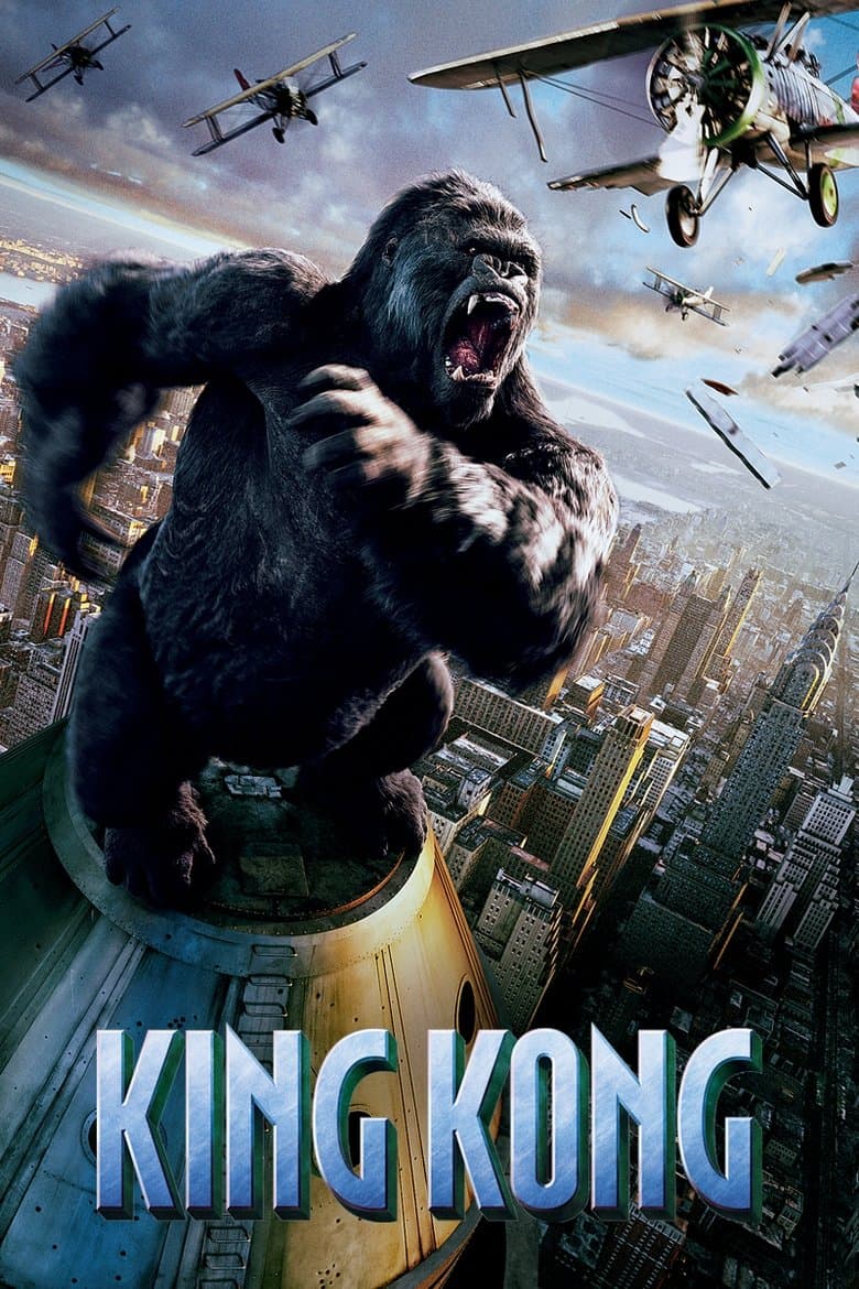 King Kong / Кинг Конг (2005) BG AUDIO