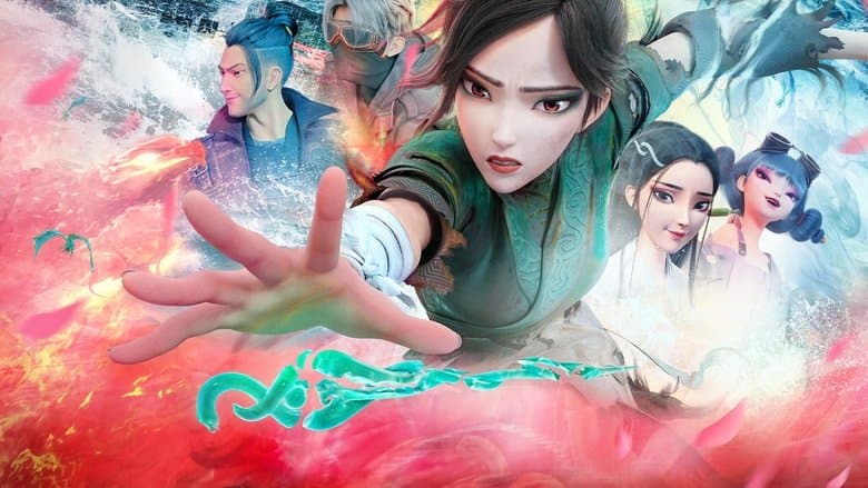 Bai She 2: Qing She jie qi / White Snake II The Tribulation of the Green Snake / Бялата змия 2 (2021)