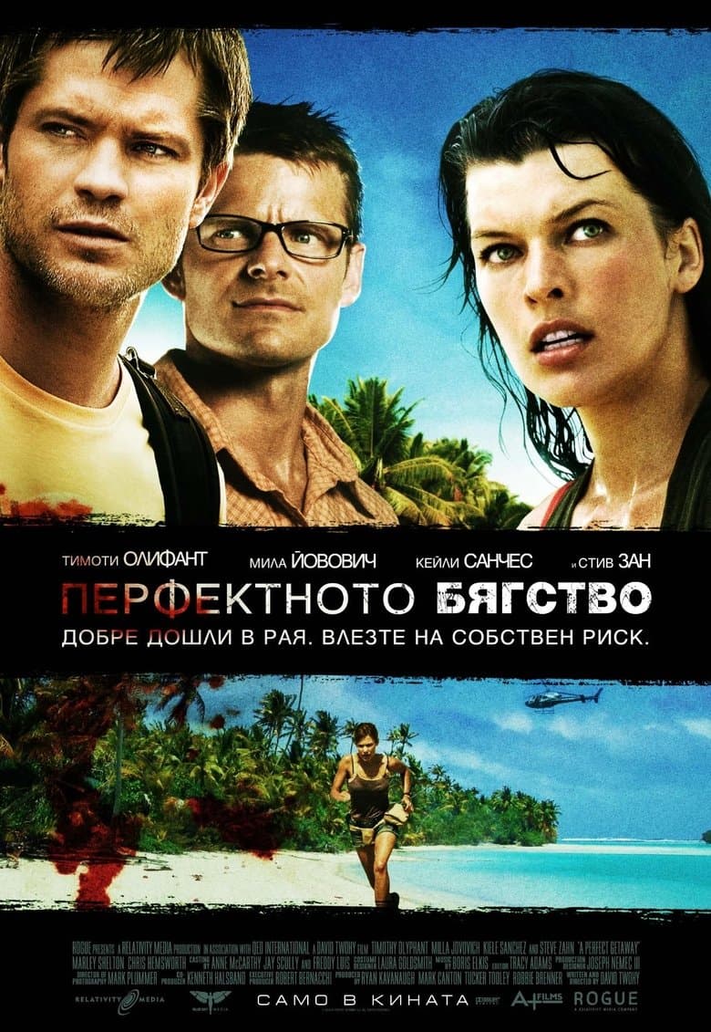 A Perfect Getaway / Перфектното бягство (2009) BG AUDIO