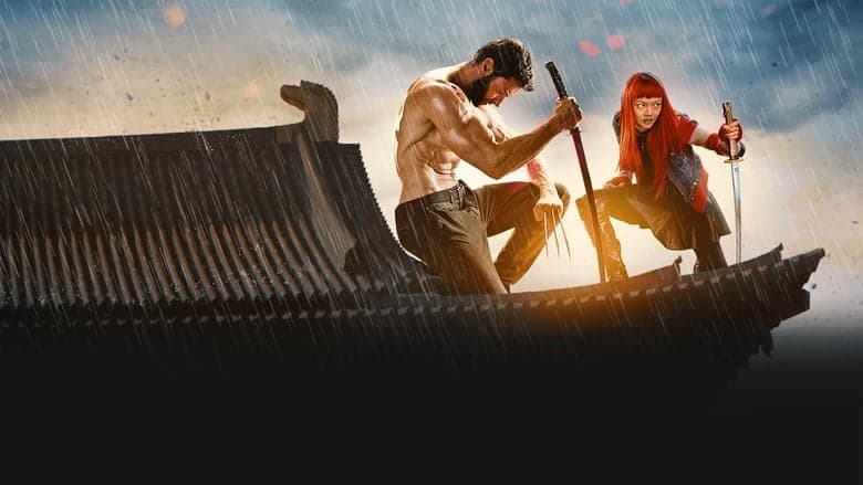 The Wolverine / Върколакът (2013)