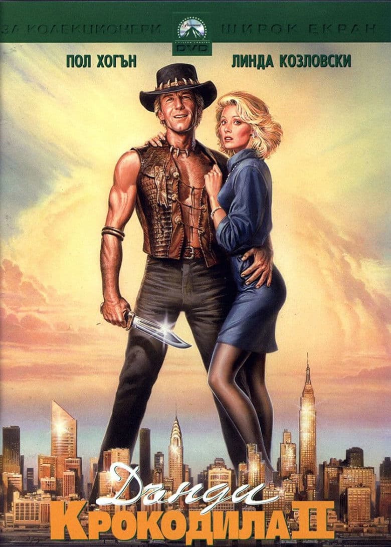 Crocodile Dundee II / Дънди Крокодила 2 (1988) BG AUDIO