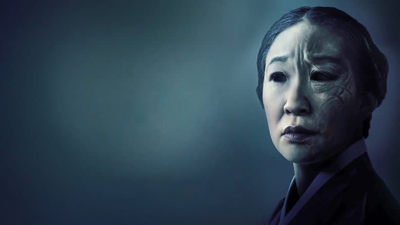 Umma / Майка (2022)