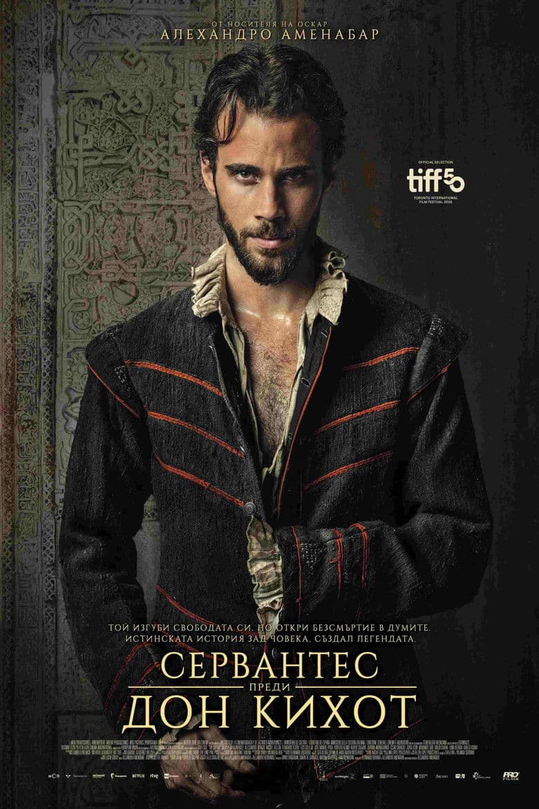 El cautivo / Сервантес преди Дон Кихот