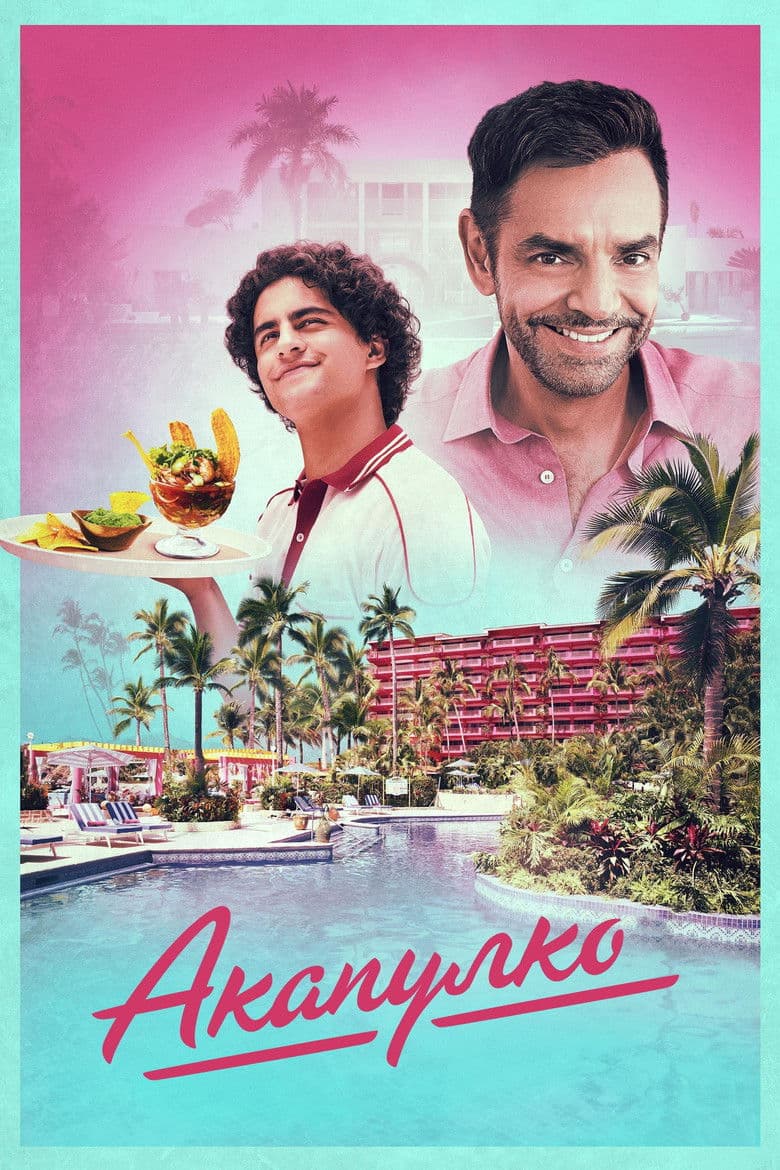 Acapulco Season 4  / Акапулко - Сезон 4