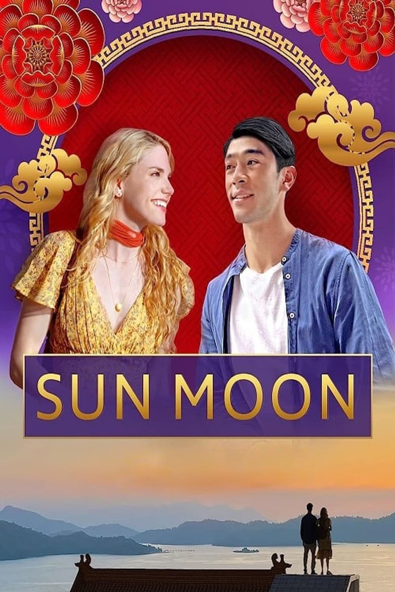 Sun Moon / Слънце и Луна (2023)