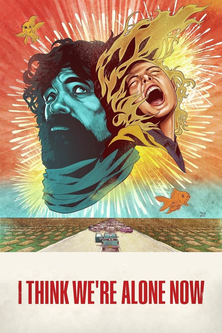 I Think We're Alone Now / Мисля, че сме сами сега (2018)