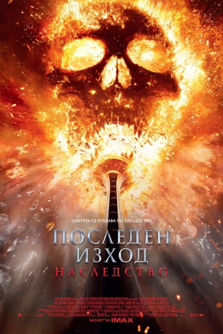 Final Destination Bloodlines / Последен изход: Наследство (2025)