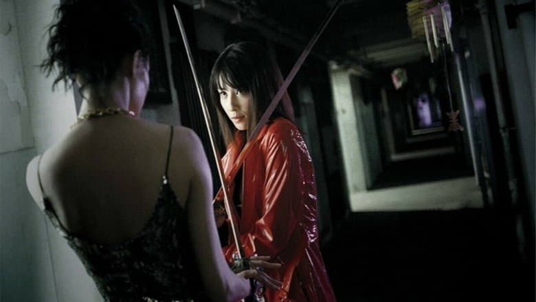 Prisoner 701: Sasori / Затворник 701: Сасори (2008)