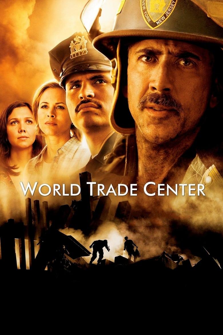 World Trade Center / Световният търговски център (2006)