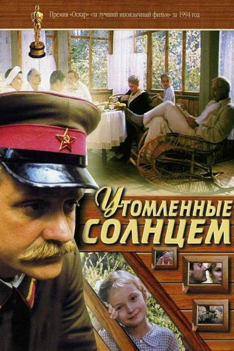 Утомленные солнцем / Изпепелени от слънцето (1994) Част 1