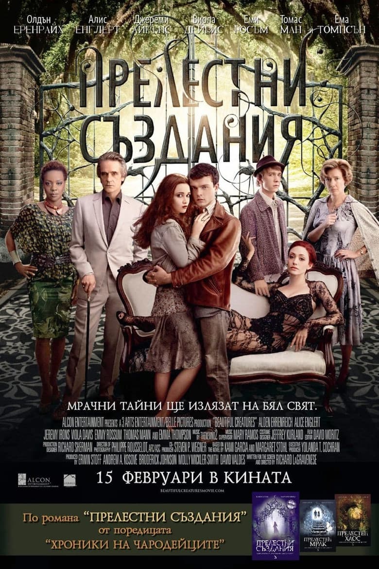 Beautiful Creatures / Прелестни създания (2013) BG AUDIO
