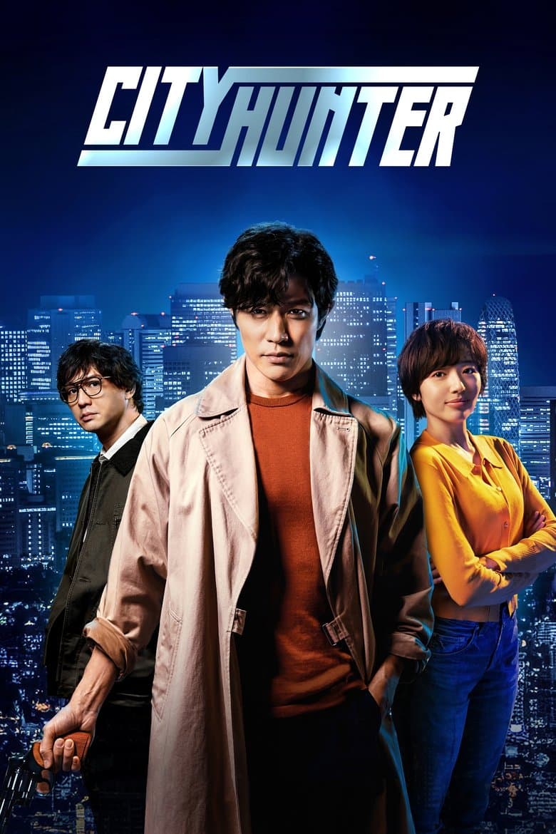 City Hunter / Градски Ловец (2024)