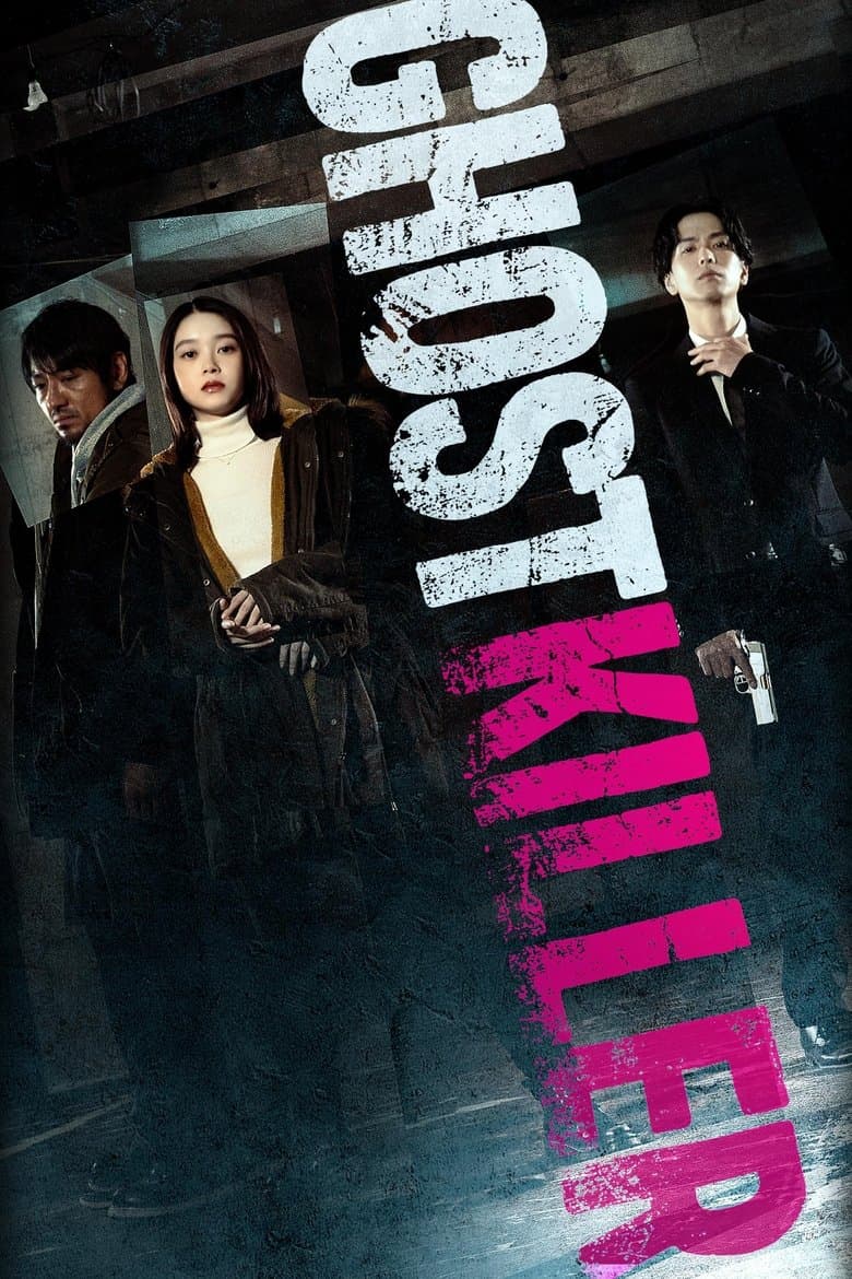 Ghost Killer / Призрачния убиец  (2025)