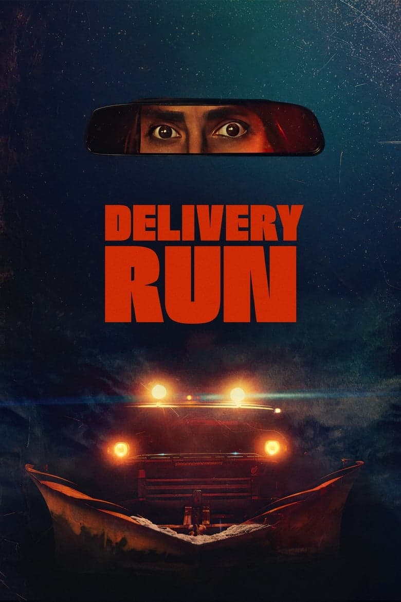 Delivery Run / Курс за Доставка (2025)