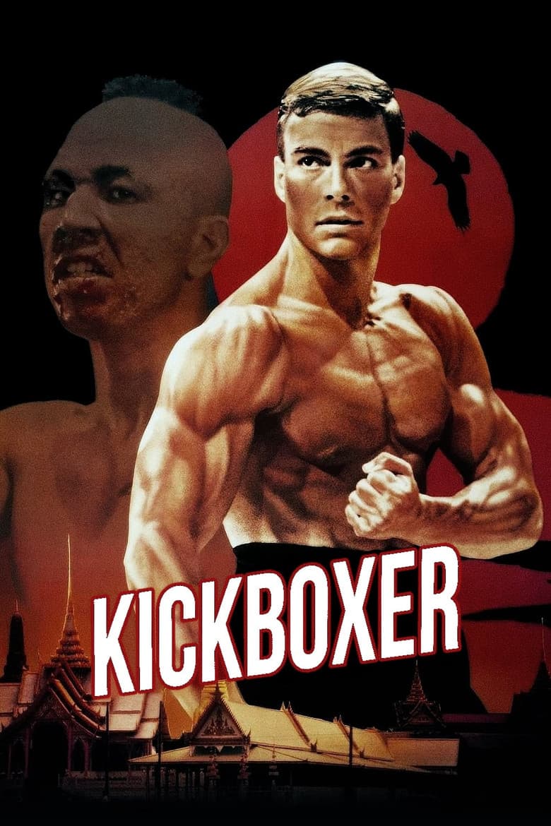 Kickboxer / Кикбоксьорът (1989) BG AUDIO