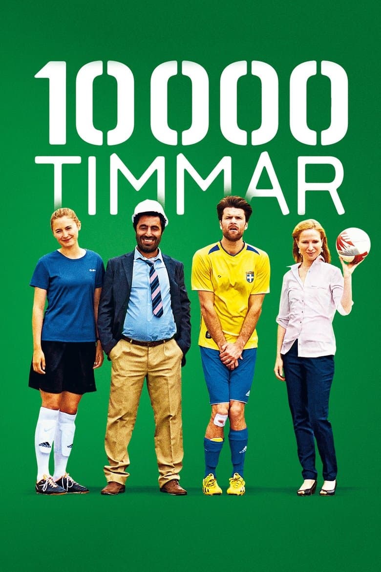 10 000 Timmar / 10 000 Часа (2014)