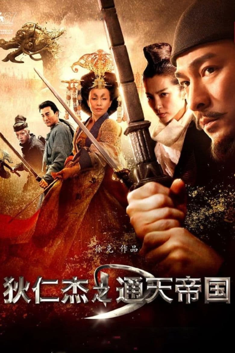 Detective Dee and the Mystery of the Phantom Flame / Детектив Ди и мистерията на Призрачния Пламък (2010)