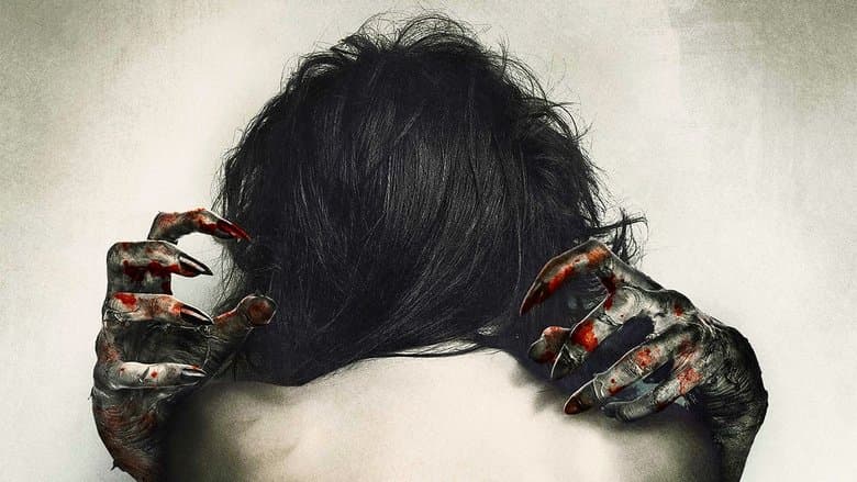 SiREN / Сирена (2016)