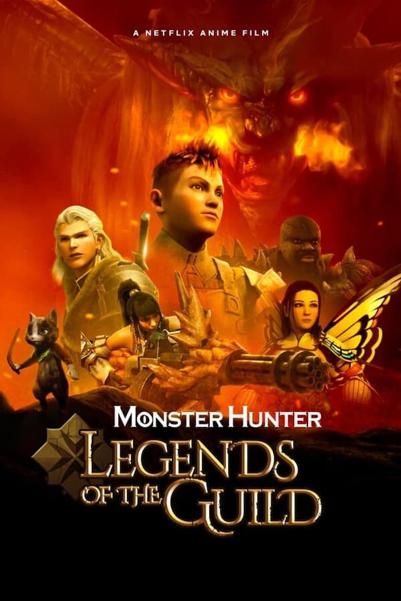Monster Hunter: Legends of the Guild / Ловци на чудовища: Легенди за Гилдията (2021)