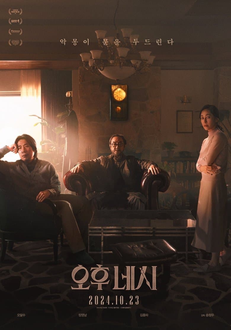 4PM / Точно в 4 (2024)