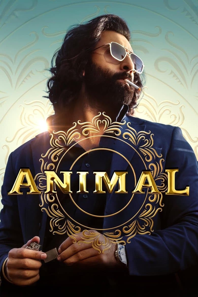 Animal / Животно (2023)