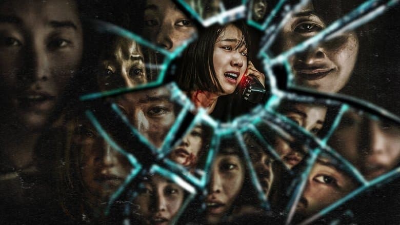 Call / Повикване (2020)