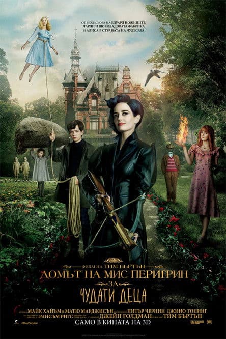 Miss Peregrine's Home for Peculiar Children / Домът на Мис Перигрин за чудати деца (2016) BG AUDIO