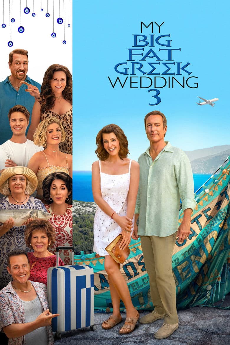 My Big Fat Greek Wedding 3 / Моята голяма луда гръцка сватба 3 (2023)